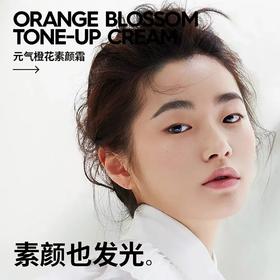 4楼Eubelle欧蓓 玛丽黛佳元气橙花素颜霜焕颜型50g 懒人霜女隔离遮瑕保湿裸妆 吊牌价：129元 活动价：119元