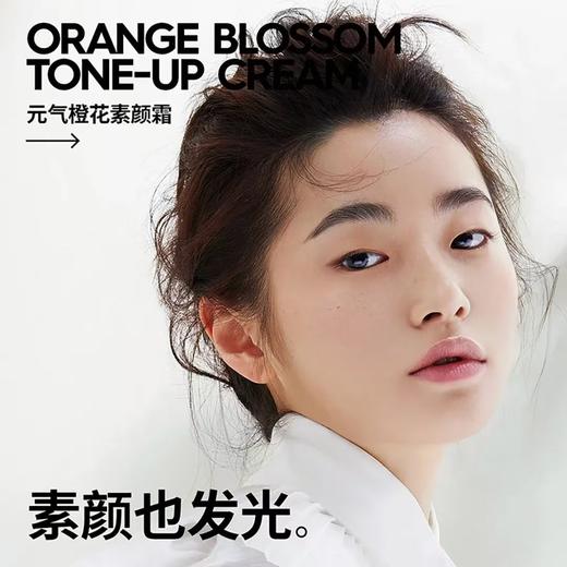 4楼Eubelle欧蓓 玛丽黛佳元气橙花素颜霜焕颜型50g 懒人霜女隔离遮瑕保湿裸妆 吊牌价：129元 活动价：119元 商品图0