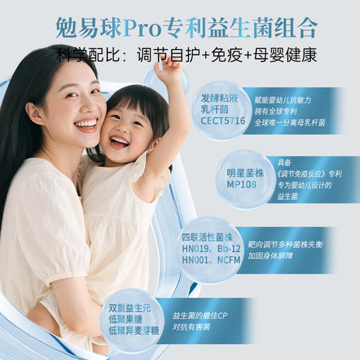 【无盒】【免疫球】Mama Mujer 勉易球Pro 加固肠道屏障 六联活性肠道益生菌 鼻塞/流涕/喷嚏 过敏性鼻炎 反复过敏肿大 腺样体 腹泻腹痛羊屎蛋 肠易激 12支/盒 MMMJ 国内发货 商品图3