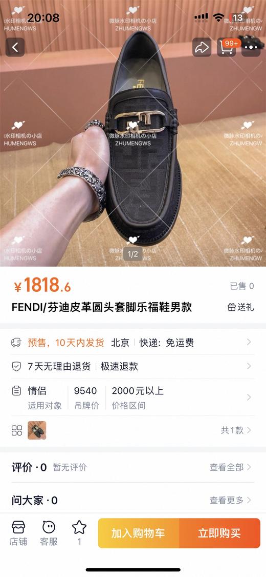 11.30　FEN＆DI/芬家皮革圆头套脚乐福鞋男款（款式六） 商品图7