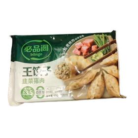 必品阁 王饺子（韭菜猪肉） 490g/袋