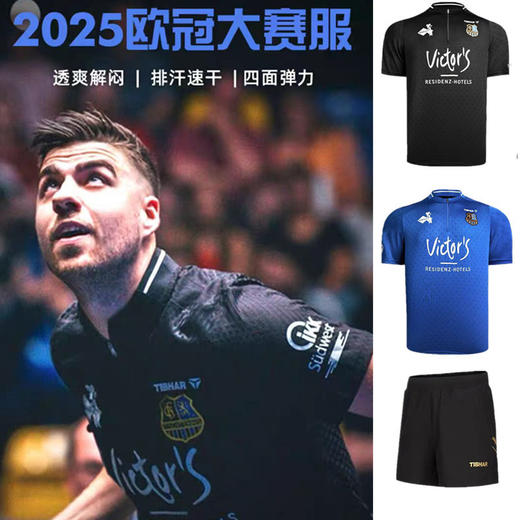 TIBHAR挺拔 2025欧冠大赛服 乒乓球短袖 比赛服 国球汇 商品图0
