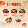 【节日礼盒】同庆楼 同庆腊香节礼款 1540g 商品缩略图2