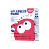 畅伴 高原益生菌固体饮料20袋/盒 纽特仓库发货 商品缩略图0