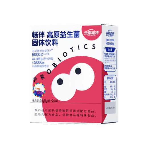 畅伴 高原益生菌固体饮料20袋/盒 纽特仓库发货 商品图0