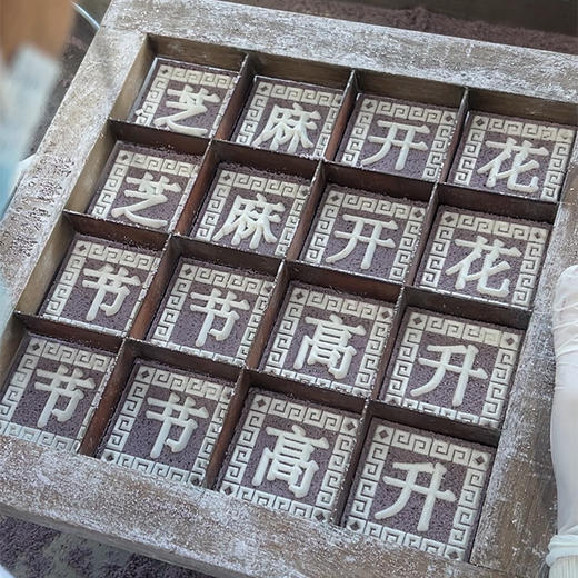 芝麻开花节节高-芝麻方糕 商品图4