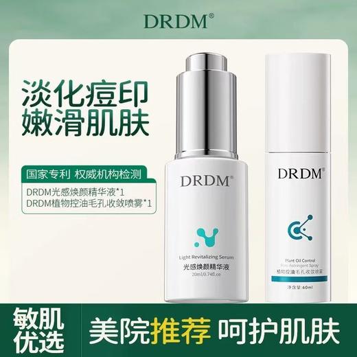 DRDM烟酰胺精华 红黑痘印痘肌调理舒缓褪红 商品图4