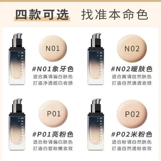 嘉利玛虾青素3.0粉底液 水油同防油皮遮瑕服帖持久持色干皮黑钻3.0 商品图7