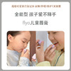 FlyO飞哦儿童唇膏 商品缩略图0