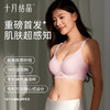 超感知孕妇哺乳内衣聚拢防下垂专用喂奶产后文胸 商品缩略图0