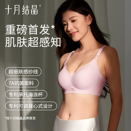 超感知孕妇哺乳内衣聚拢防下垂专用喂奶产后文胸 商品图0
