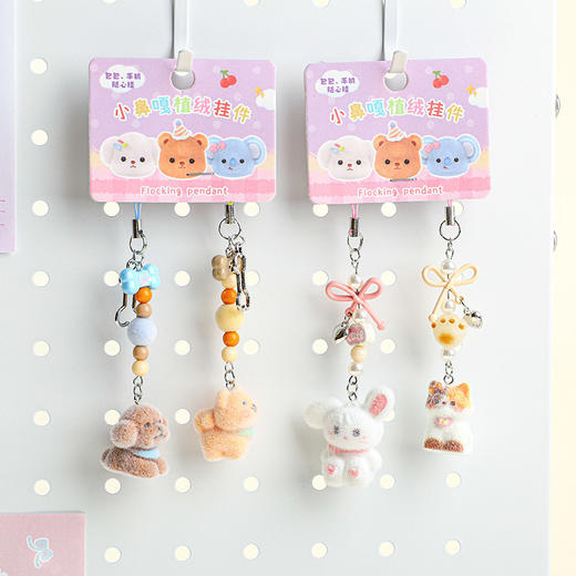 绒团团植绒对装挂件钥匙扣-纪念日百货门店同款167193422 商品图1