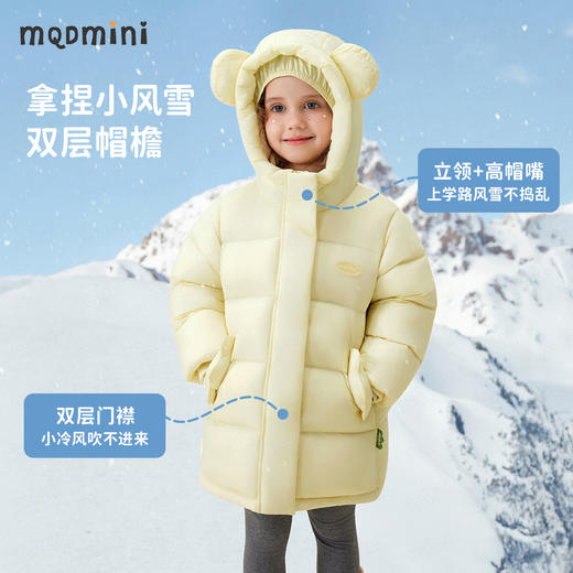 【90-140】【MQDmini】男女童冬款中长款连帽羽绒服 商品图4