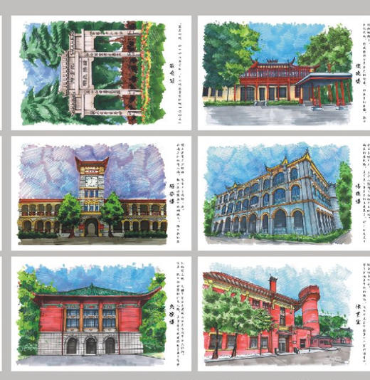 明信片（华政印象手绘） 商品图2