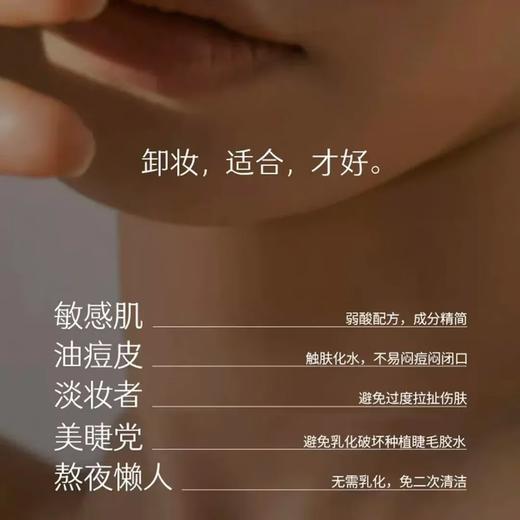 4楼Eubelle欧蓓 【敏感肌适用】玛丽黛佳新柔润深层卸妆凝胶亲肤型200ml 吊牌价：99元 活动价：89元 商品图4