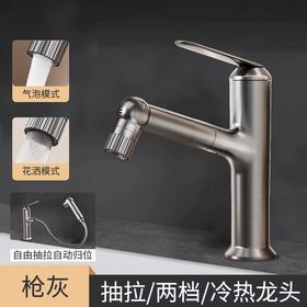 SQ：6192机械抽拉多功能水龙头