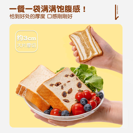 福事多水牛乳味+黄油提子味+生椰咖啡味厚切吐司400g*3箱 商品图3