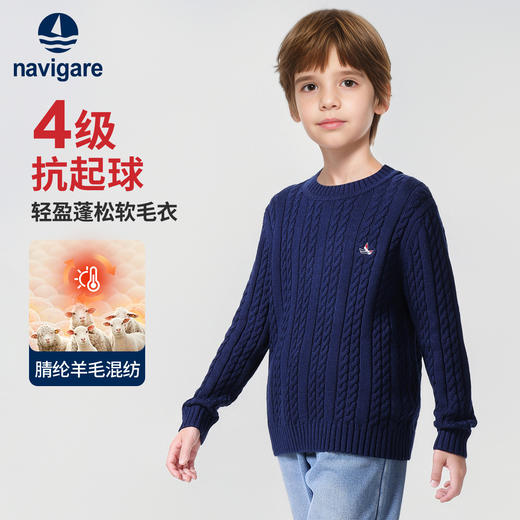 【麻花针织衫】【120-165】【纳维凯尔】意大利小帆船男童毛衣纯色针织衫 商品图4