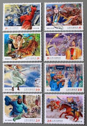 台湾《水浒传》邮票大全套 预定！