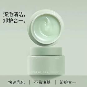 4楼Eubelle欧蓓 玛丽黛佳净澈营养卸妆膏（牛油果型）小绿罐80ml 吊牌价：99元 活动价：89元