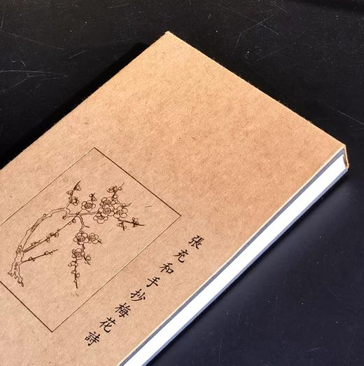 【特惠】《张充和手抄梅花诗》，16开，经折装， 张充和 著，上海辞书出版社2017年出版， 印次不详，定价：248，售价：88 商品图2