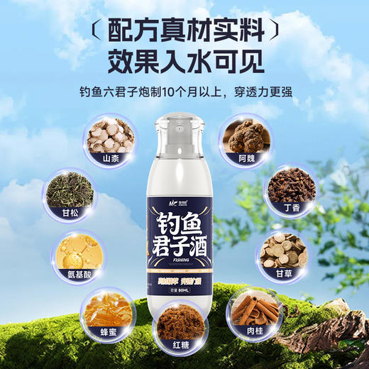 佳钓尼钓鱼君子酒添加剂中药酒鲫鱼鲤鱼淡水鱼饵料专业垂钓渔具 商品图1
