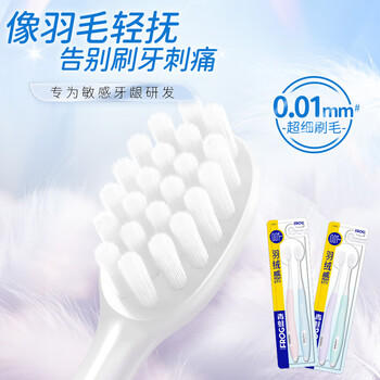 青蛙柔护系列成人护龈牙刷4支超细软毛抗敏小刷头 商品图5
