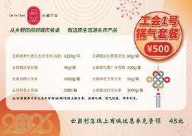 工会1号锅气礼包  500元