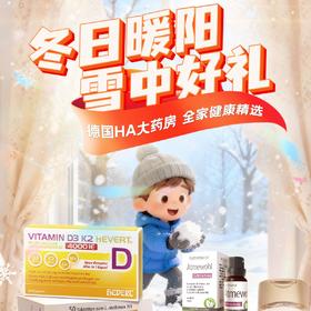 冬日暖阳 雪中好礼