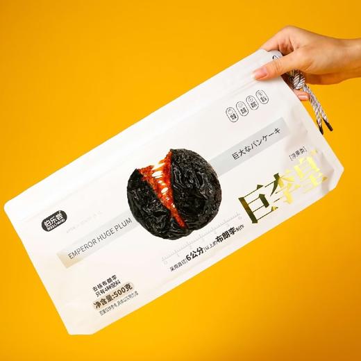 伯乐尝巨李皇（500克） 商品图0