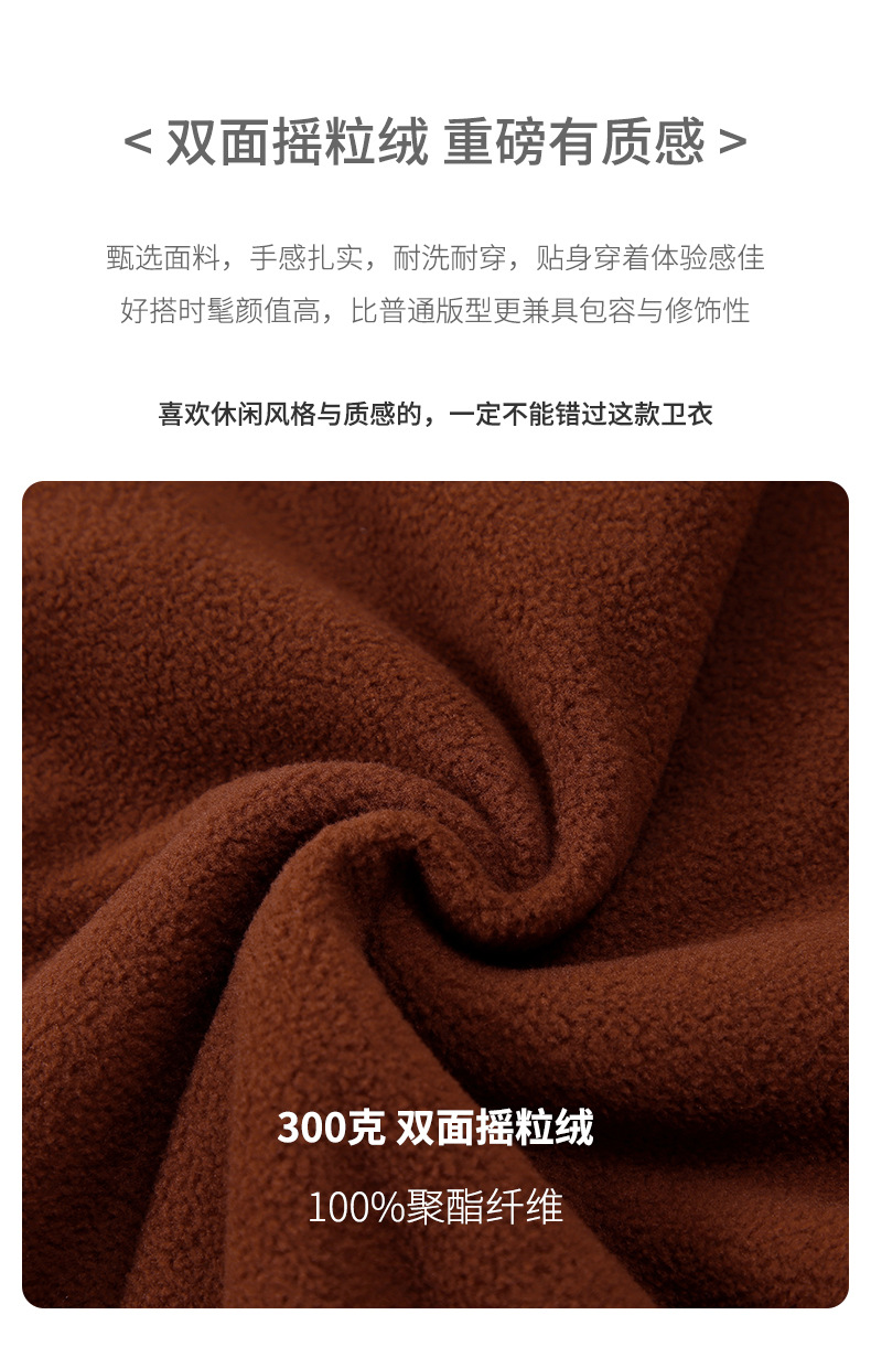 圆领日系摇粒绒卫衣 (3).jpg