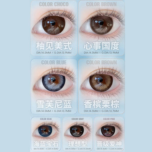 【活动】Premiumone眸丸&Yiwaeye伊娃爱日抛 新品 海湾恋人/莓有烦恼/菠萝茶/祝我好运/柚见美式 爆款 晋级爱神/心事国度/黑丝绒梦/杏仁奶糖/绿碧喜/雪芙尼蓝/焦糖果冻 自然日常美瞳 商品图2