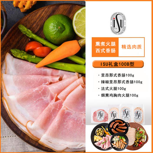 【发出后不支持拦截退货】ISU 意口艺脍肉类组合100B型 400g 商品图1