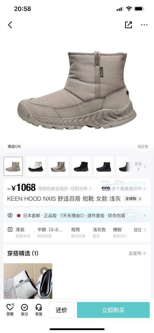H&YKE圆头 减震耐磨 高帮 户外功能鞋 商品图7