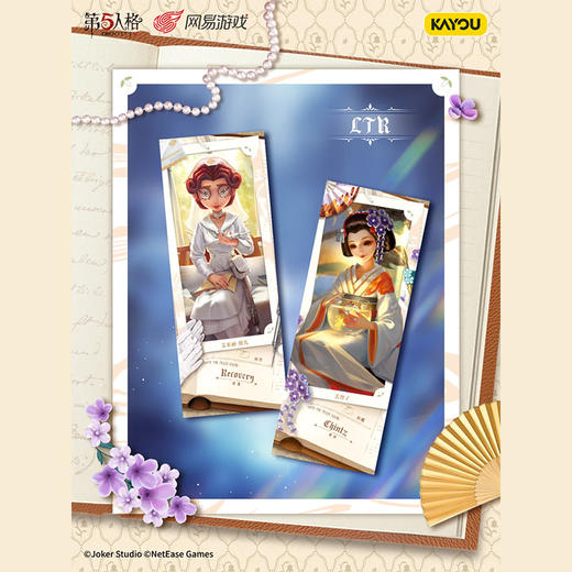 第五人格溯洄镭射票溯洄镭射票第一弹游戏动漫-纪念日百货门店同款168046213 商品图2