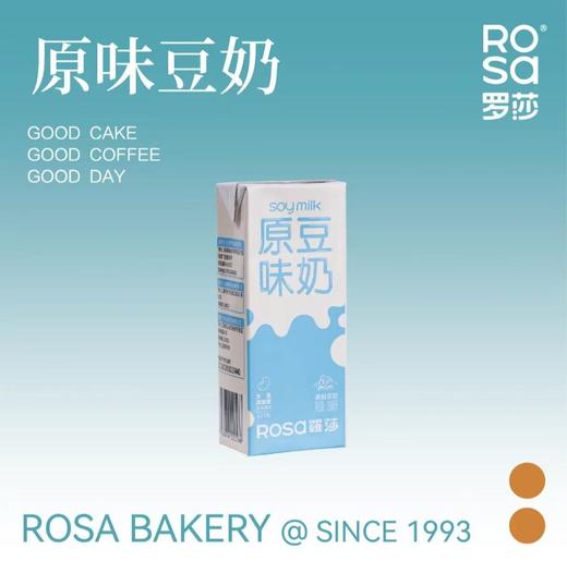 原味豆奶 商品图0
