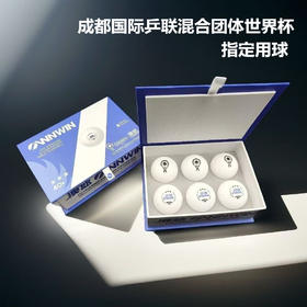 2024年成都混团世界杯比赛用球 澳悠OWNWIN无缝三星 乒乓球
