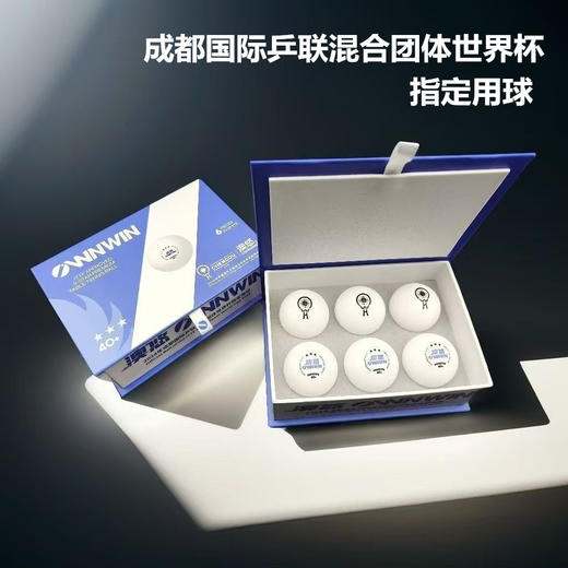 2024年成都混团世界杯比赛用球 澳悠OWNWIN无缝三星 乒乓球 商品图0