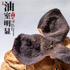 素言茶坊~东方新会10年陈皮2罐150克 商品缩略图2