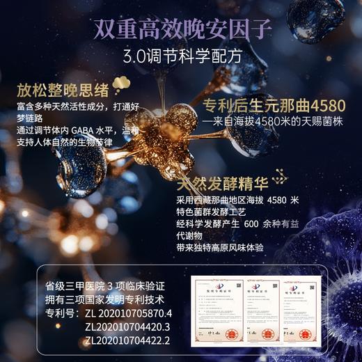 Mama Mujer 新版晚安宁3.0γ-氨基丁酸GABA酪蛋白肽冻干粉 脑肠轴情绪菌株 睡眠质量差 很累但睡不着 压力管理 放松安稳 12支/盒 MMMJ 国内发货 商品图1