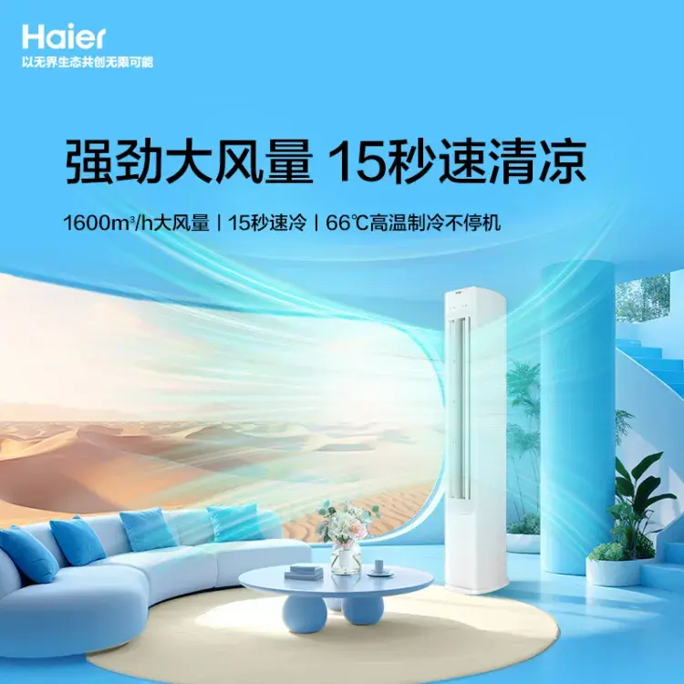 海尔（Haier）空调 KFR-72LW/B200-1