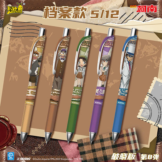 柯南推理笔纪中性笔盲盒笔-纪念日百货门店同款168196123 商品图1