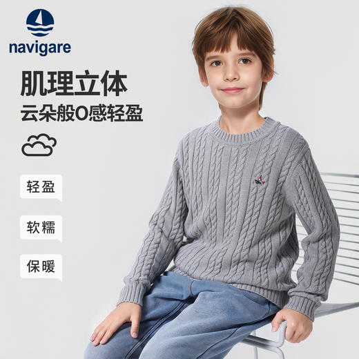 【麻花针织衫】【120-165】【纳维凯尔】意大利小帆船男童毛衣纯色针织衫 商品图3
