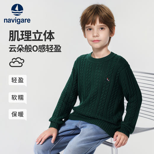 【麻花针织衫】【120-165】【纳维凯尔】意大利小帆船男童毛衣纯色针织衫 商品图9