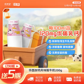 新希望华西加钙酸牛奶200g