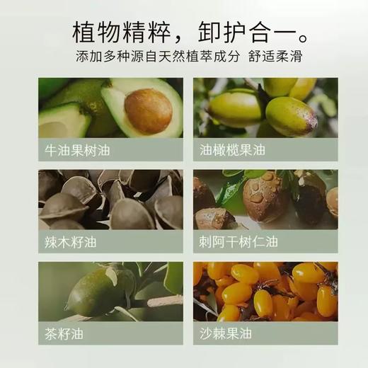 4楼Eubelle欧蓓 玛丽黛佳净澈营养卸妆膏（牛油果型）小绿罐80ml 吊牌价：99元 活动价：89元 商品图3