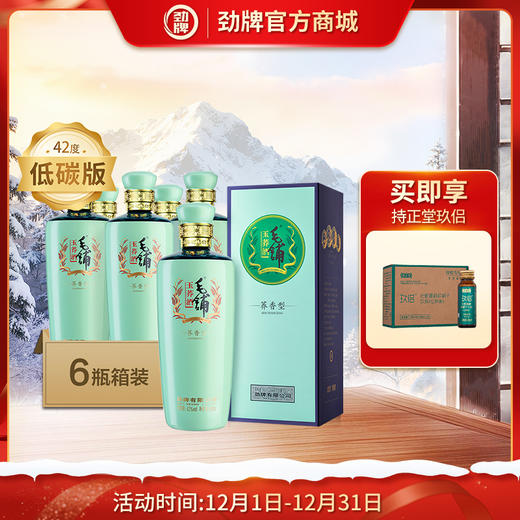 【低碳版】500ml42度毛铺玉荞酒 商品图0