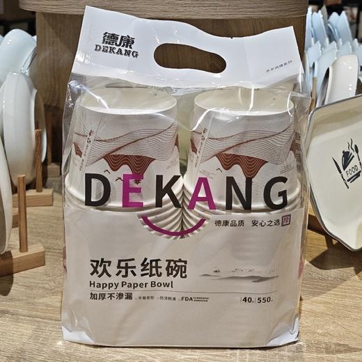 德康DK-2513欢乐纸碗40只装550ML 商品图0