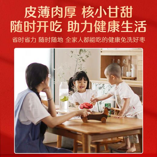 【节日礼盒】好想你 枣有心意（一级免洗红枣）805g 商品图1