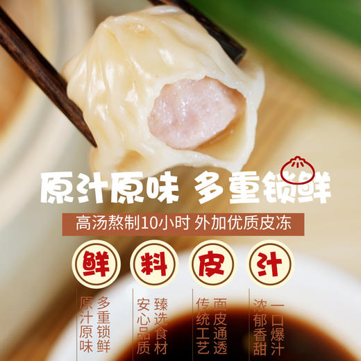 【三阳南货店】三丁糯米纸皮烧麦360g/袋*4袋（6只/袋）+鲜肉小笼192g/袋*2袋（8只/袋） 商品图1